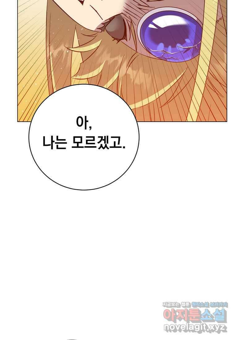 만렙 영웅님께서 귀환하신다! 168화 13