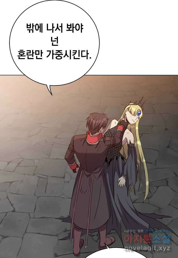 만렙 영웅님께서 귀환하신다! 168화 14