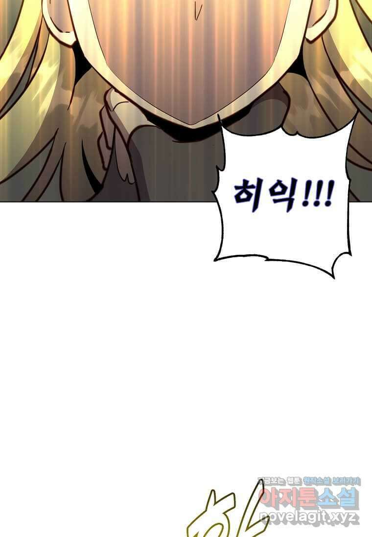 만렙 영웅님께서 귀환하신다! 168화 18
