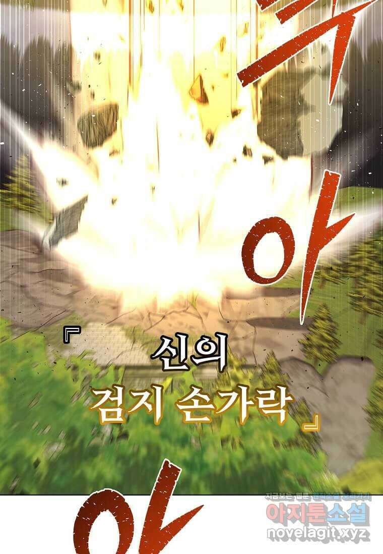 만렙 영웅님께서 귀환하신다! 168화 22