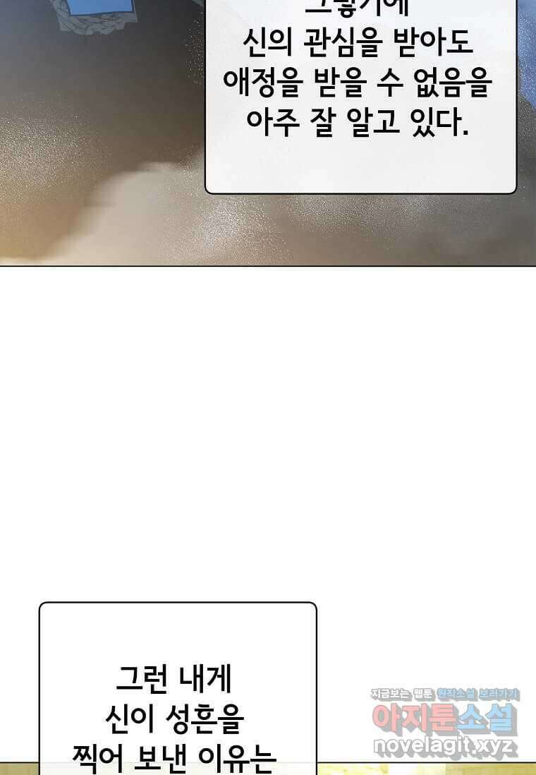 만렙 영웅님께서 귀환하신다! 168화 27