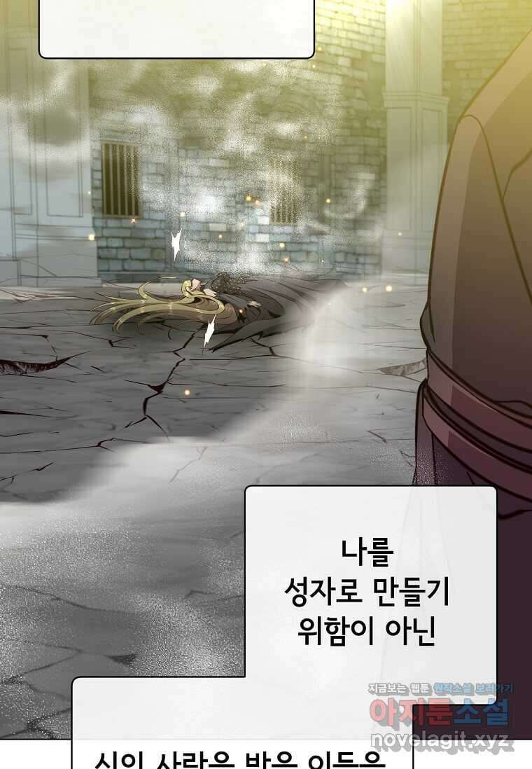만렙 영웅님께서 귀환하신다! 168화 28