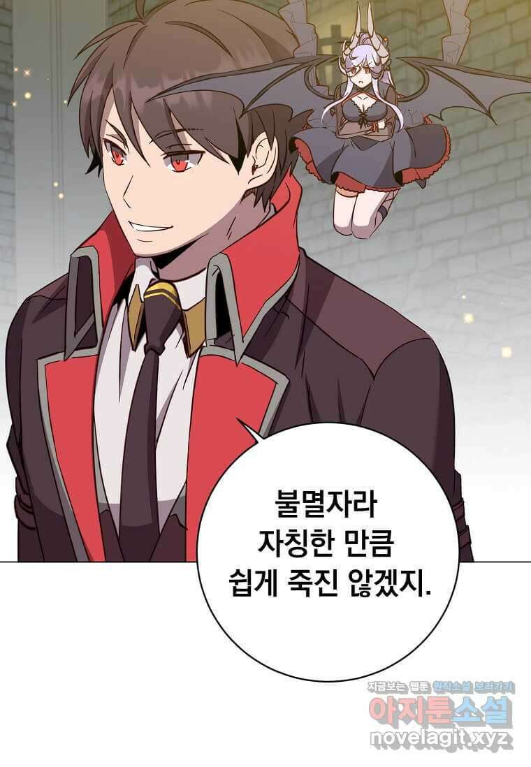만렙 영웅님께서 귀환하신다! 168화 30