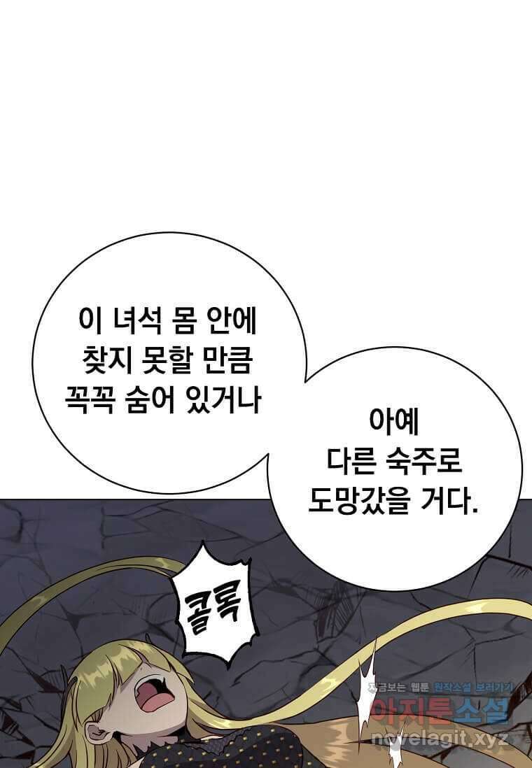 만렙 영웅님께서 귀환하신다! 168화 31