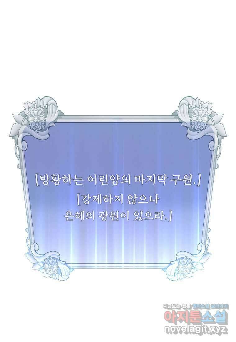 만렙 영웅님께서 귀환하신다! 168화 34
