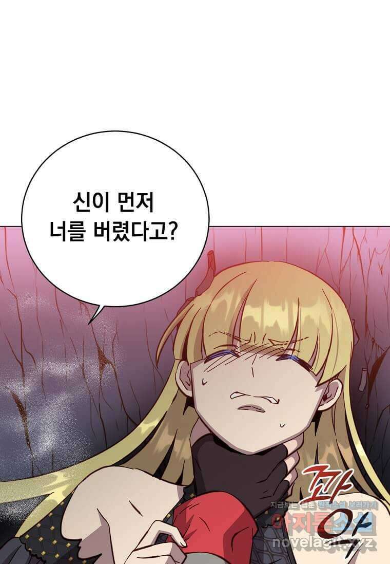 만렙 영웅님께서 귀환하신다! 168화 38