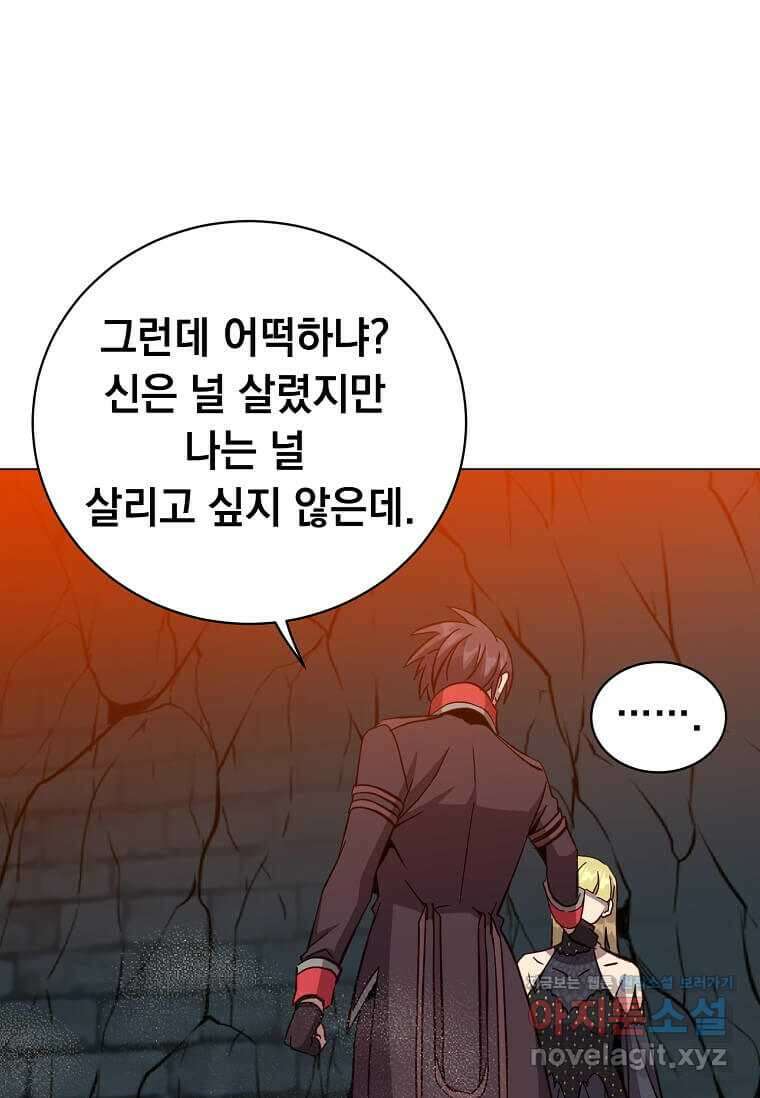 만렙 영웅님께서 귀환하신다! 168화 41