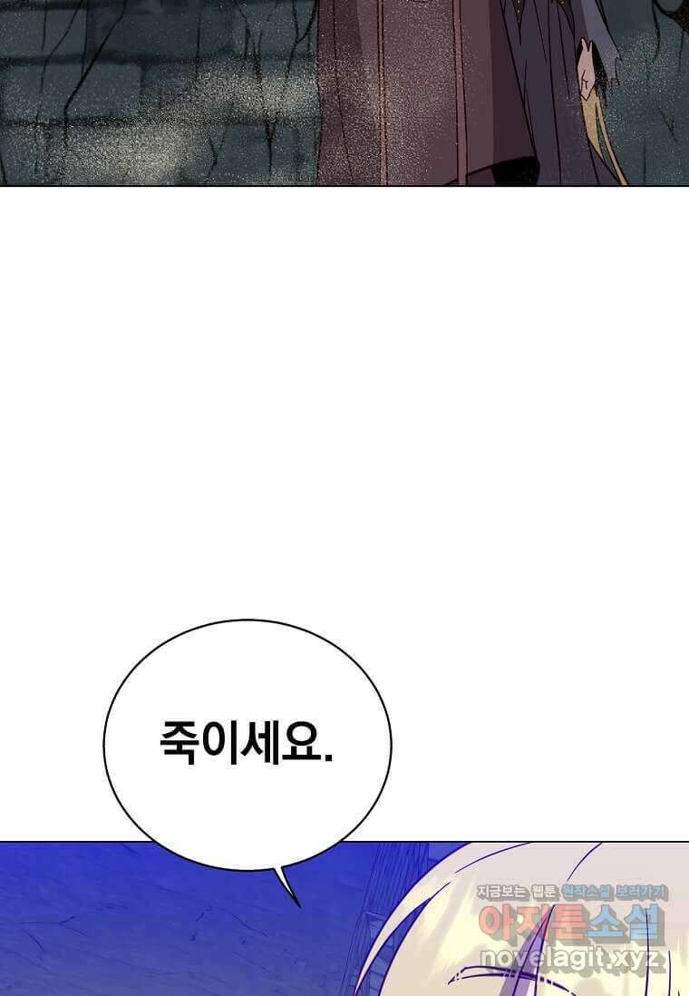 만렙 영웅님께서 귀환하신다! 168화 42