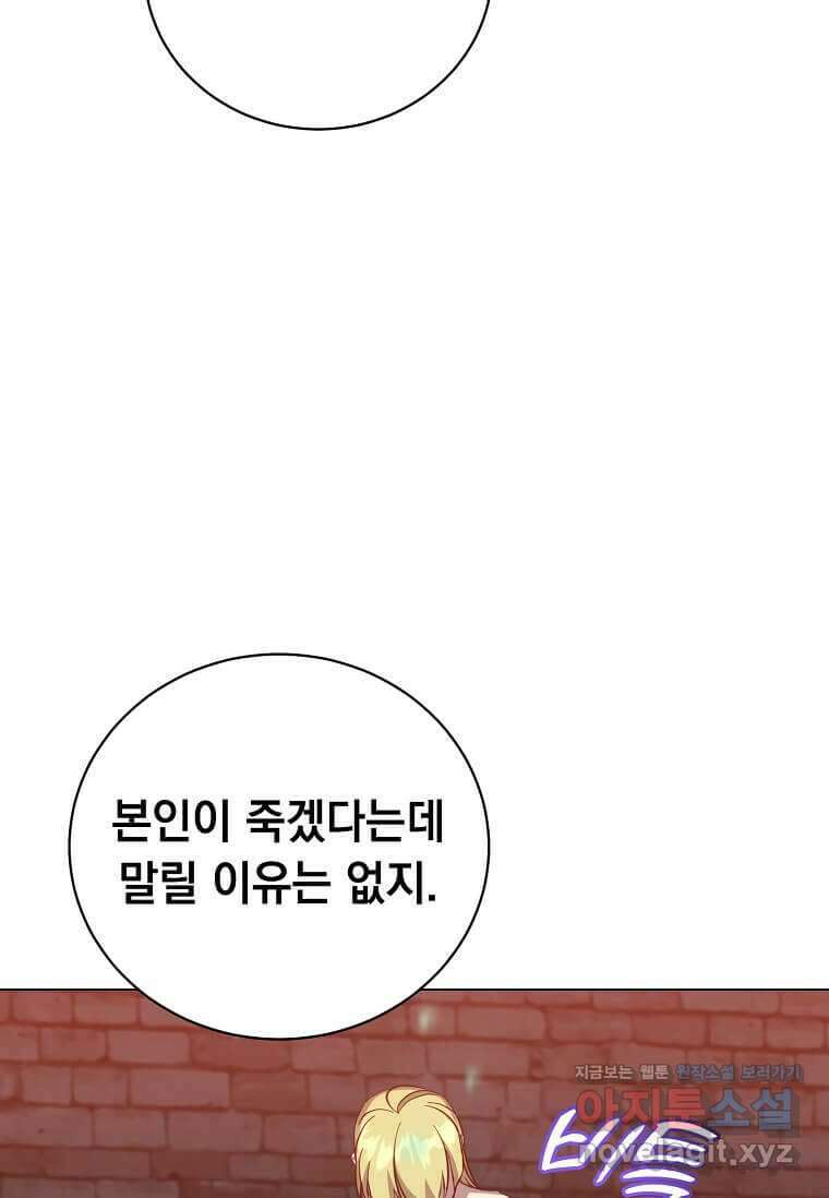 만렙 영웅님께서 귀환하신다! 168화 45