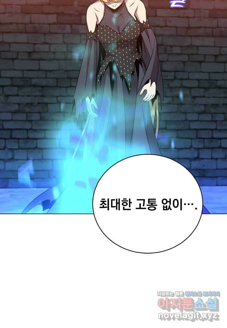 만렙 영웅님께서 귀환하신다! 168화 46