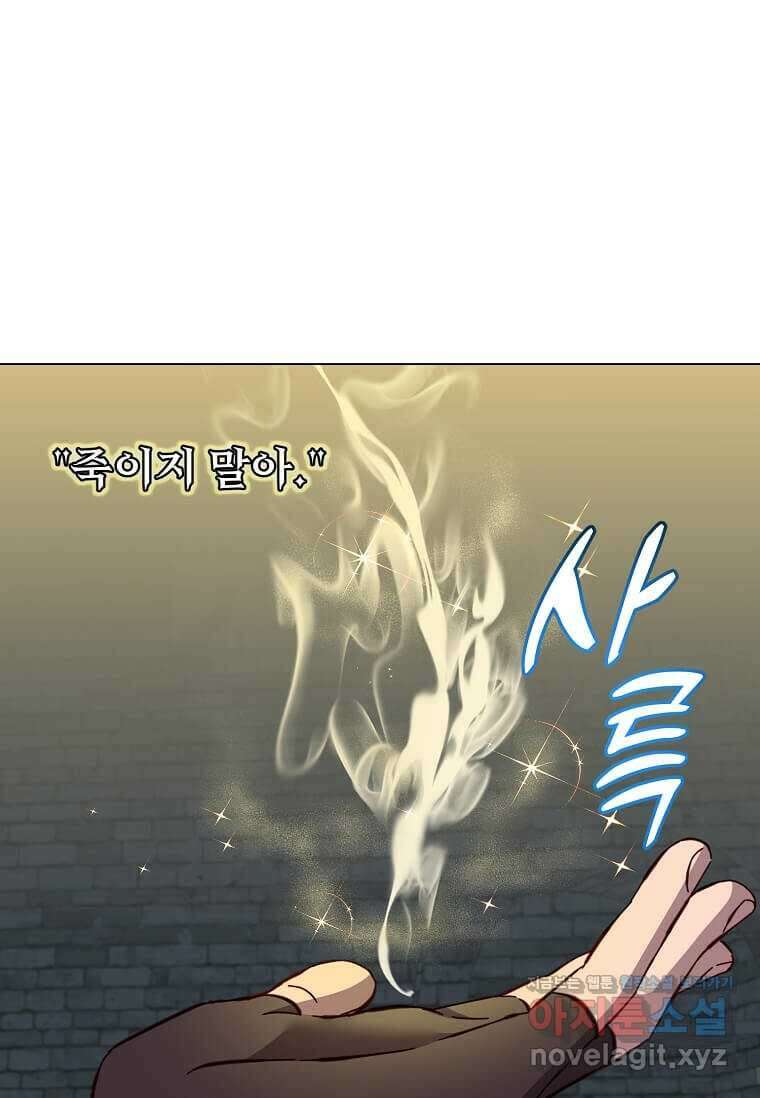 만렙 영웅님께서 귀환하신다! 168화 48