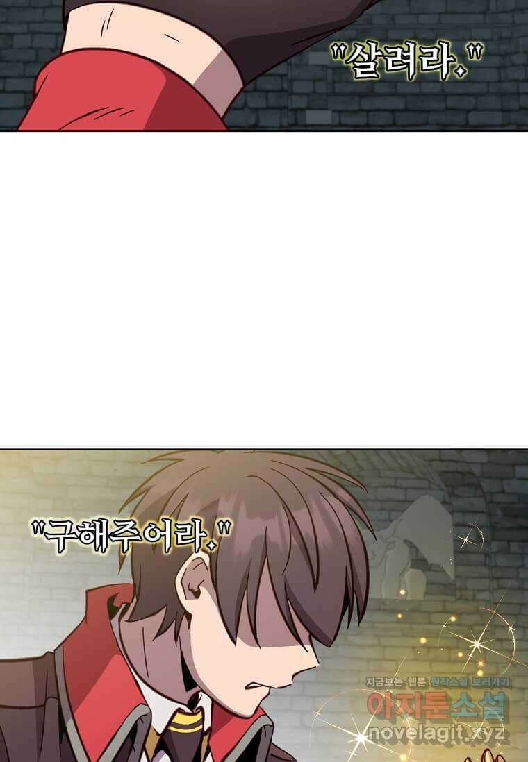 만렙 영웅님께서 귀환하신다! 168화 49