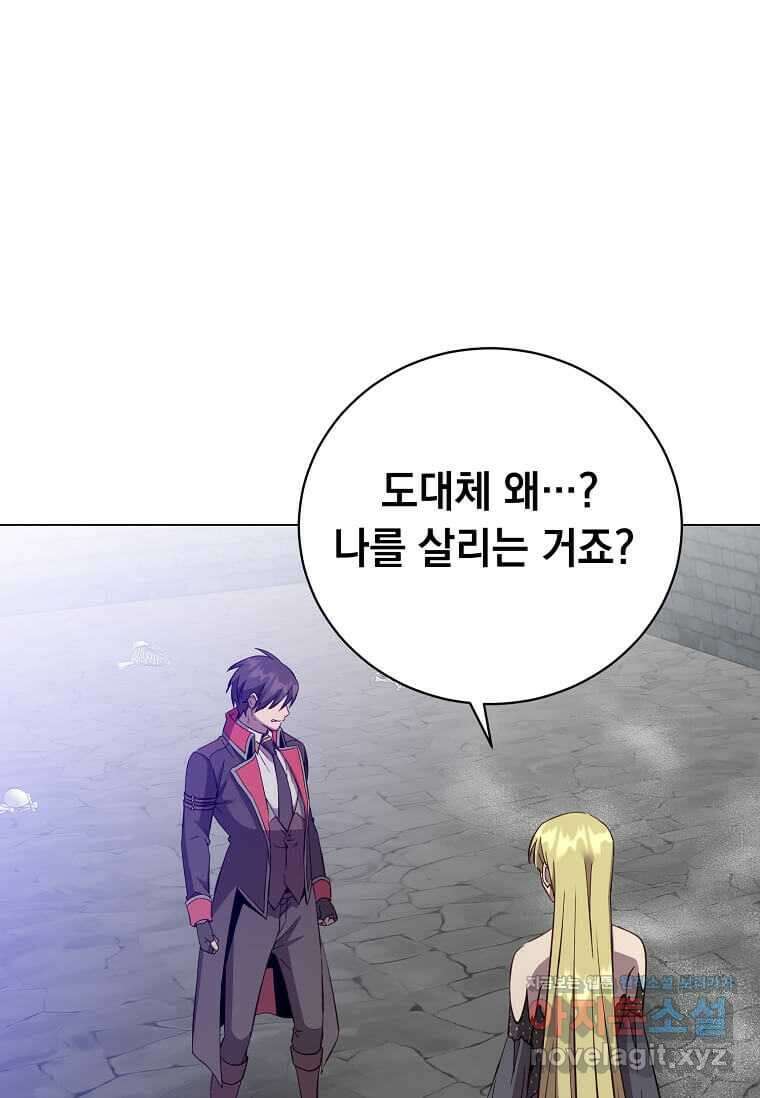 만렙 영웅님께서 귀환하신다! 168화 52