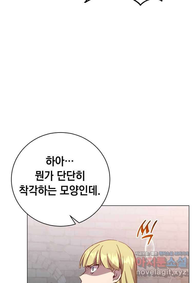 만렙 영웅님께서 귀환하신다! 168화 57