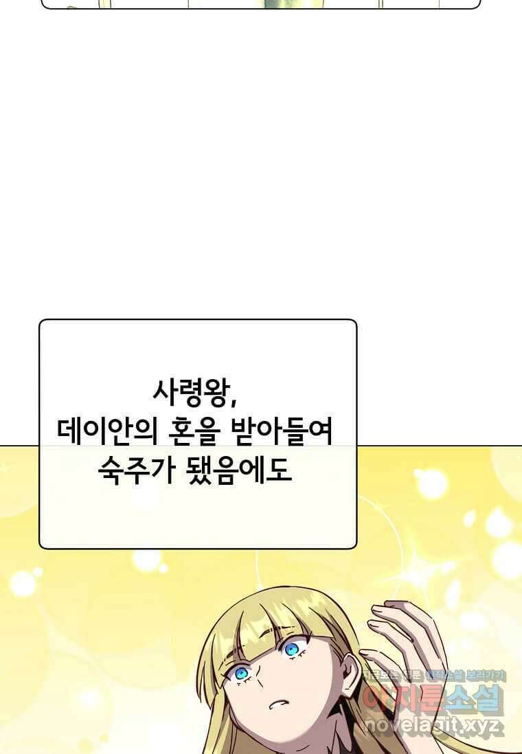 만렙 영웅님께서 귀환하신다! 168화 62