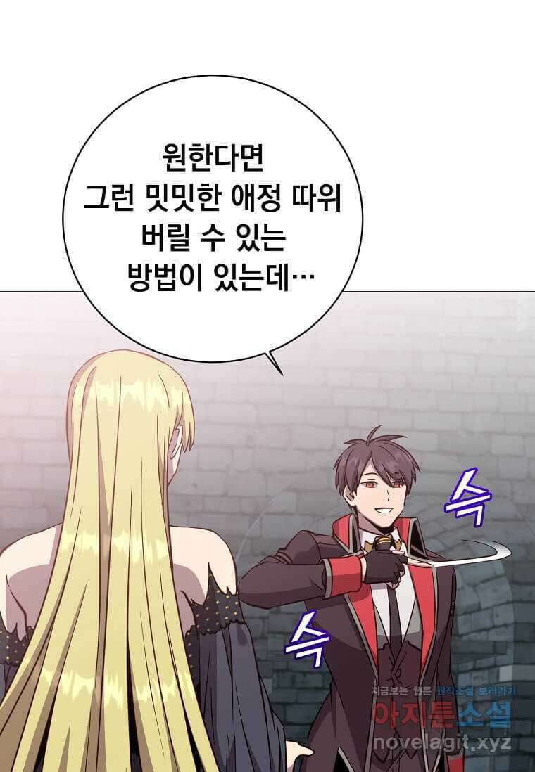 만렙 영웅님께서 귀환하신다! 168화 64