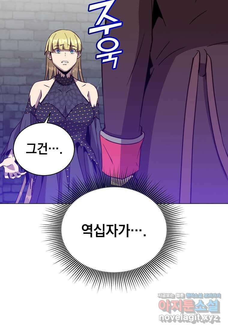 만렙 영웅님께서 귀환하신다! 168화 66