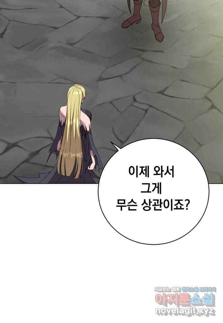 만렙 영웅님께서 귀환하신다! 168화 68
