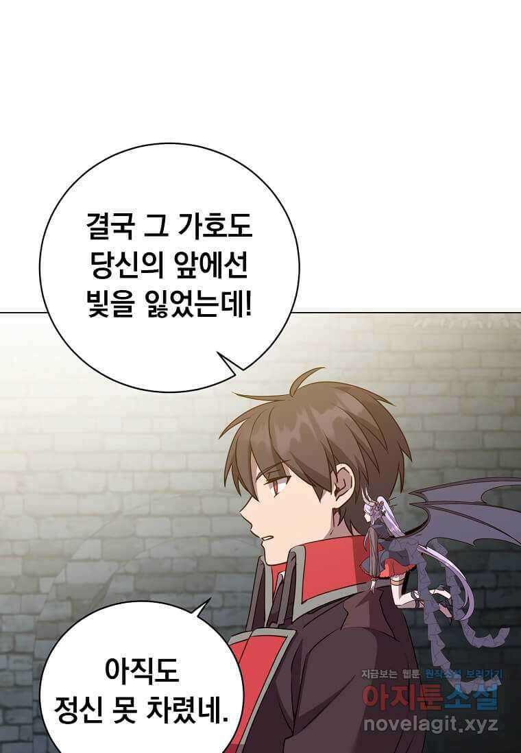 만렙 영웅님께서 귀환하신다! 168화 69