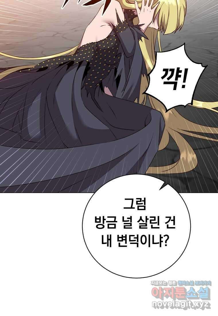 만렙 영웅님께서 귀환하신다! 168화 71