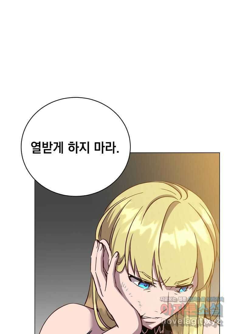 만렙 영웅님께서 귀환하신다! 168화 72