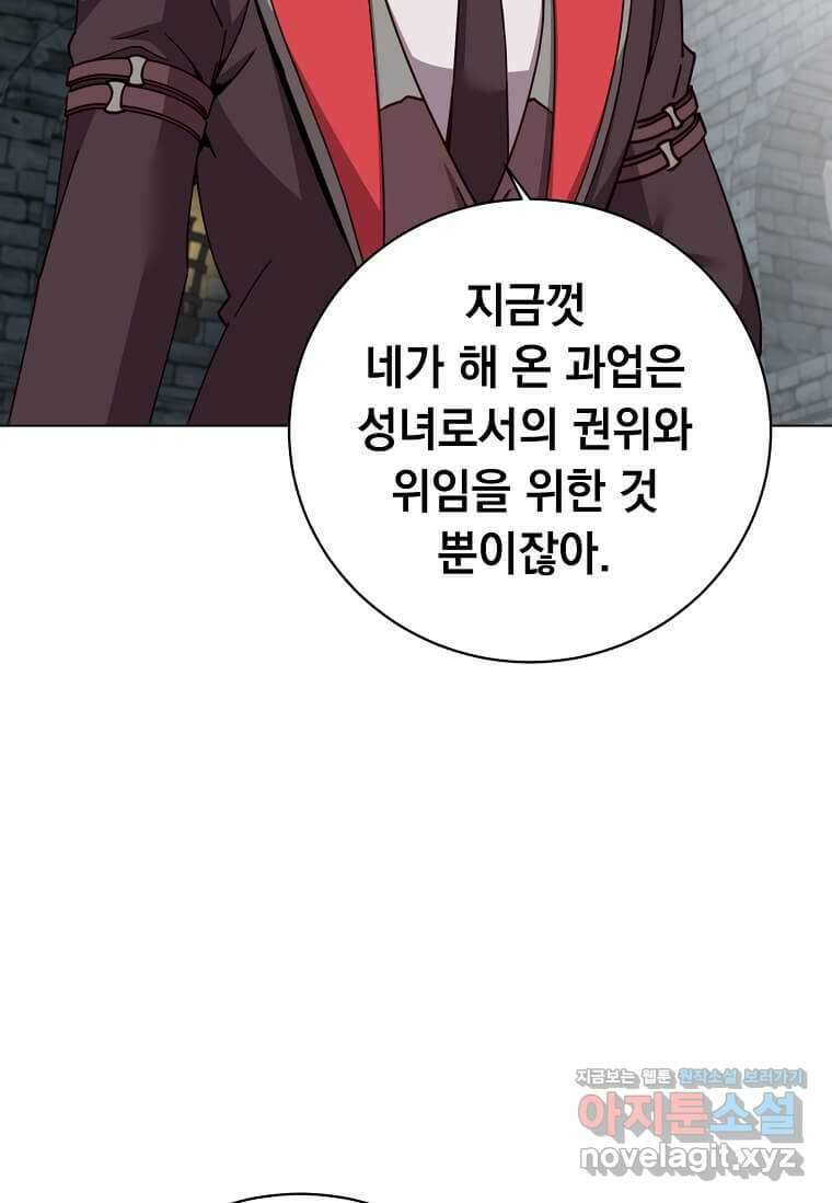 만렙 영웅님께서 귀환하신다! 168화 76