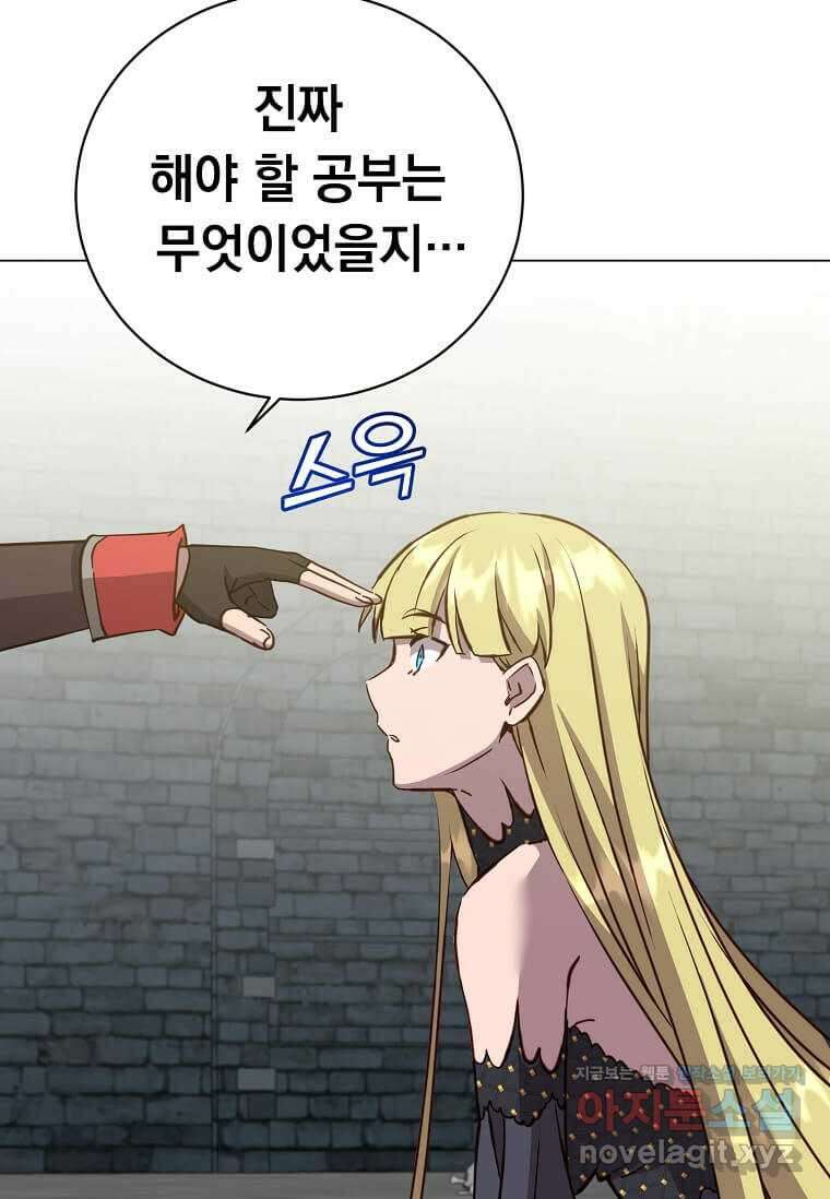 만렙 영웅님께서 귀환하신다! 168화 77