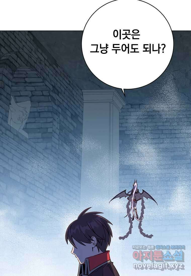 만렙 영웅님께서 귀환하신다! 168화 83