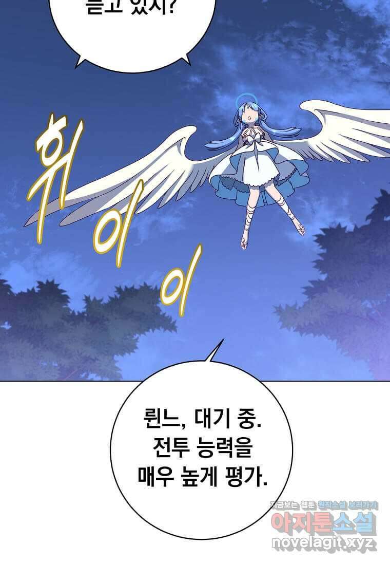 만렙 영웅님께서 귀환하신다! 168화 85