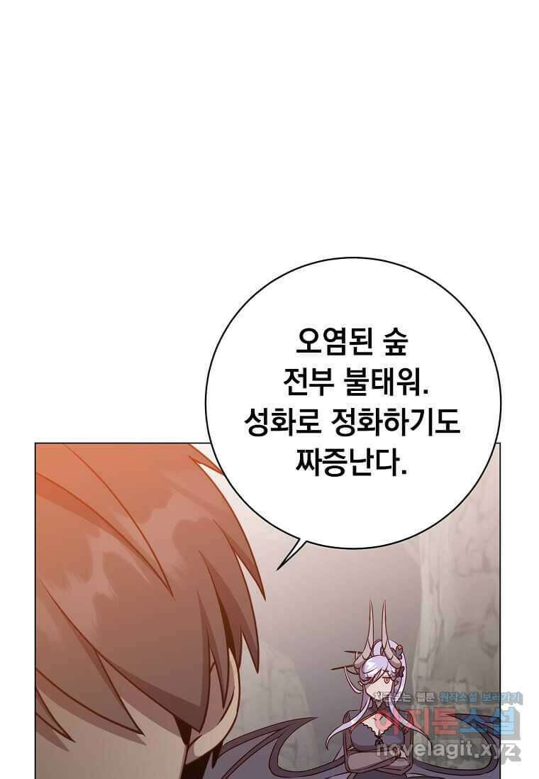 만렙 영웅님께서 귀환하신다! 168화 86