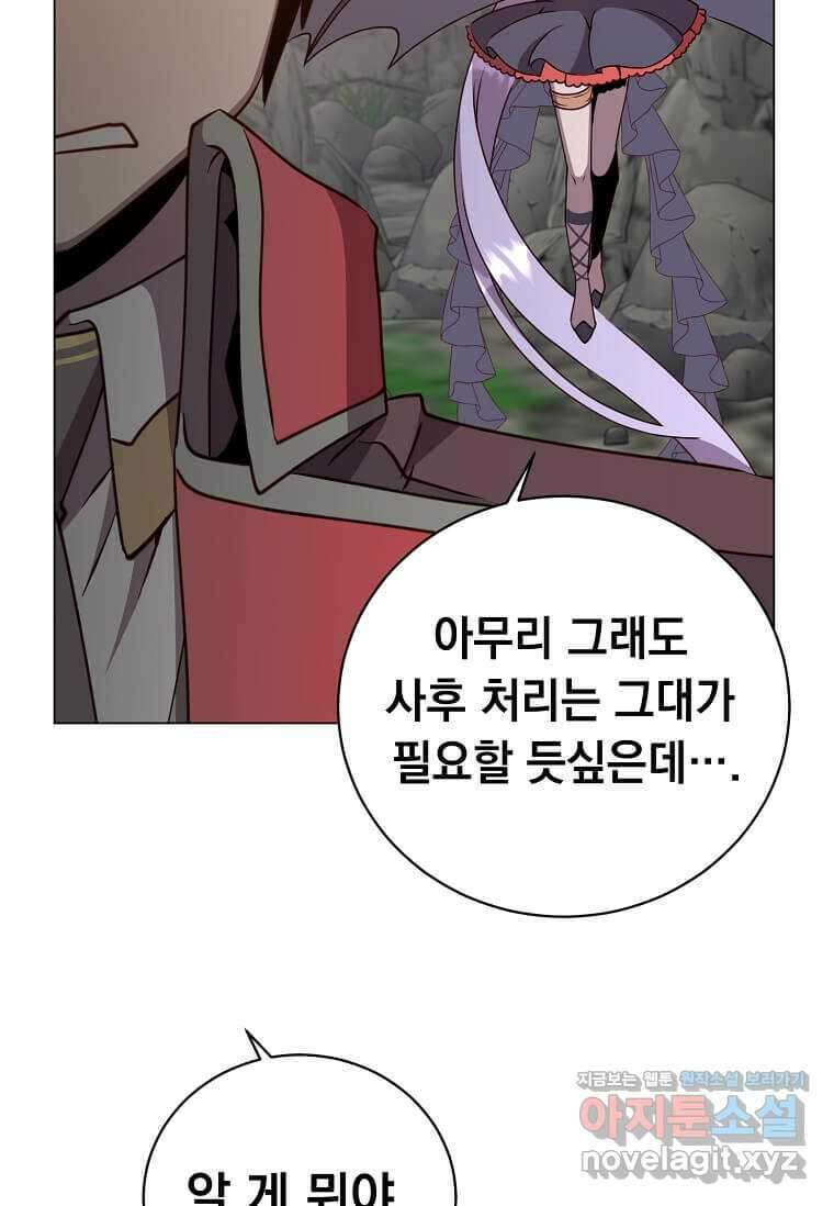만렙 영웅님께서 귀환하신다! 168화 87