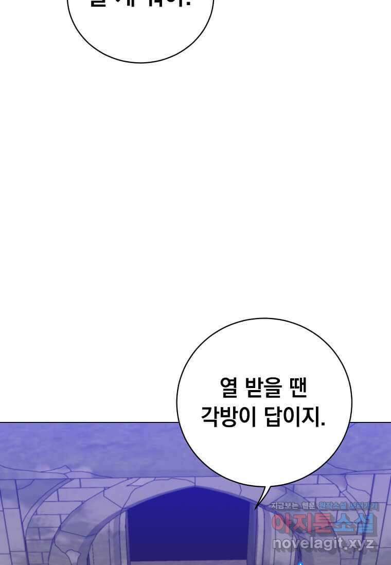 만렙 영웅님께서 귀환하신다! 168화 88
