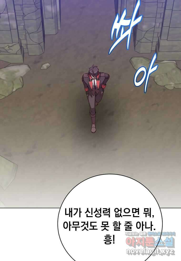 만렙 영웅님께서 귀환하신다! 168화 89