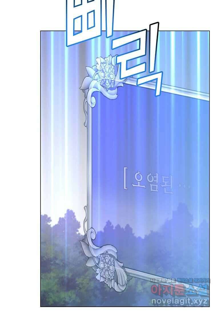 만렙 영웅님께서 귀환하신다! 168화 92
