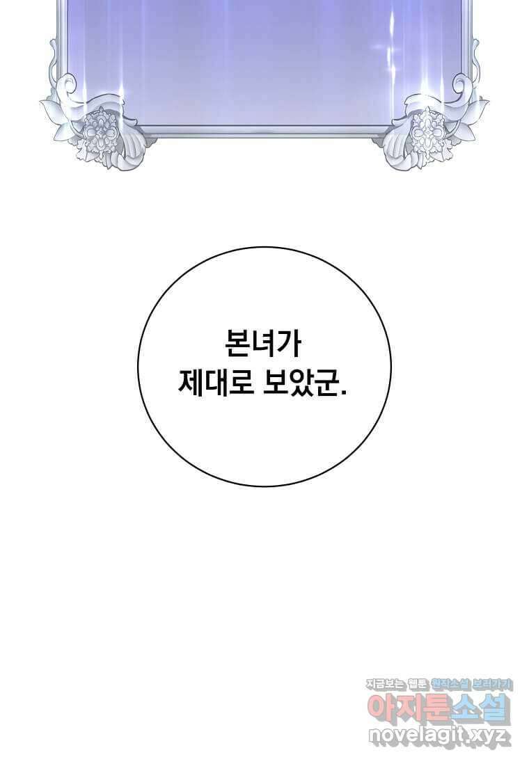 만렙 영웅님께서 귀환하신다! 168화 95