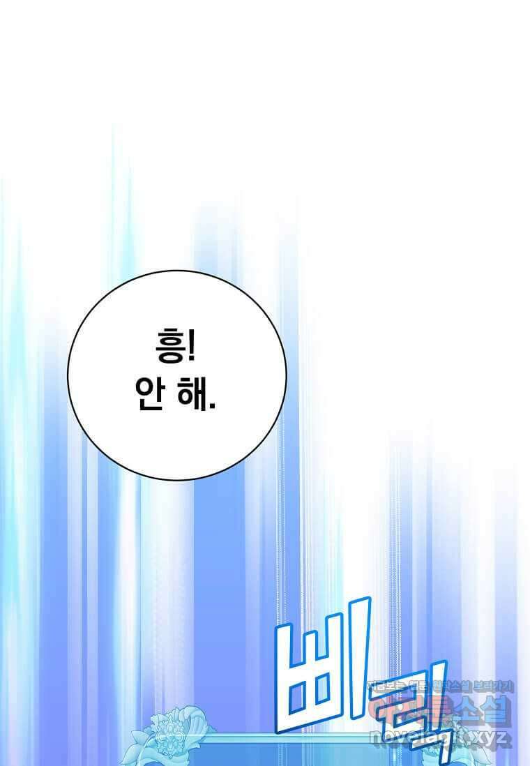 만렙 영웅님께서 귀환하신다! 168화 96
