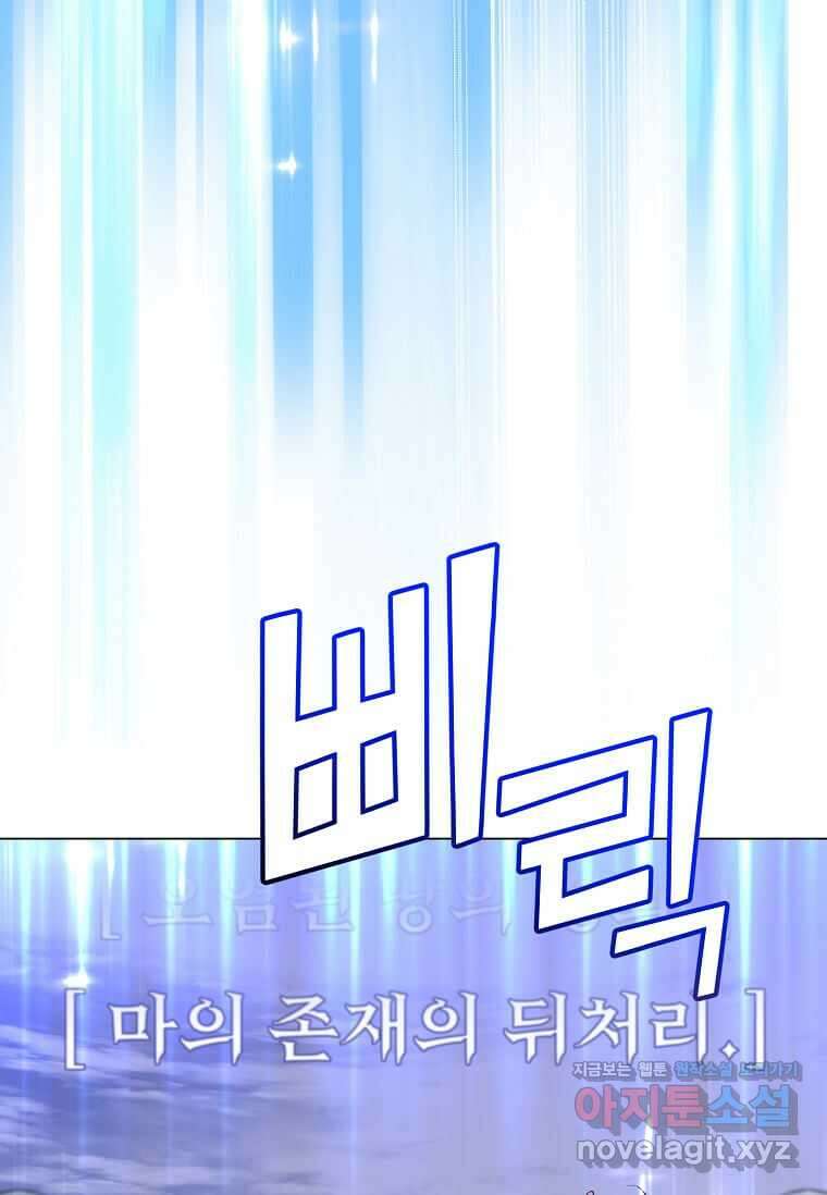 만렙 영웅님께서 귀환하신다! 168화 99