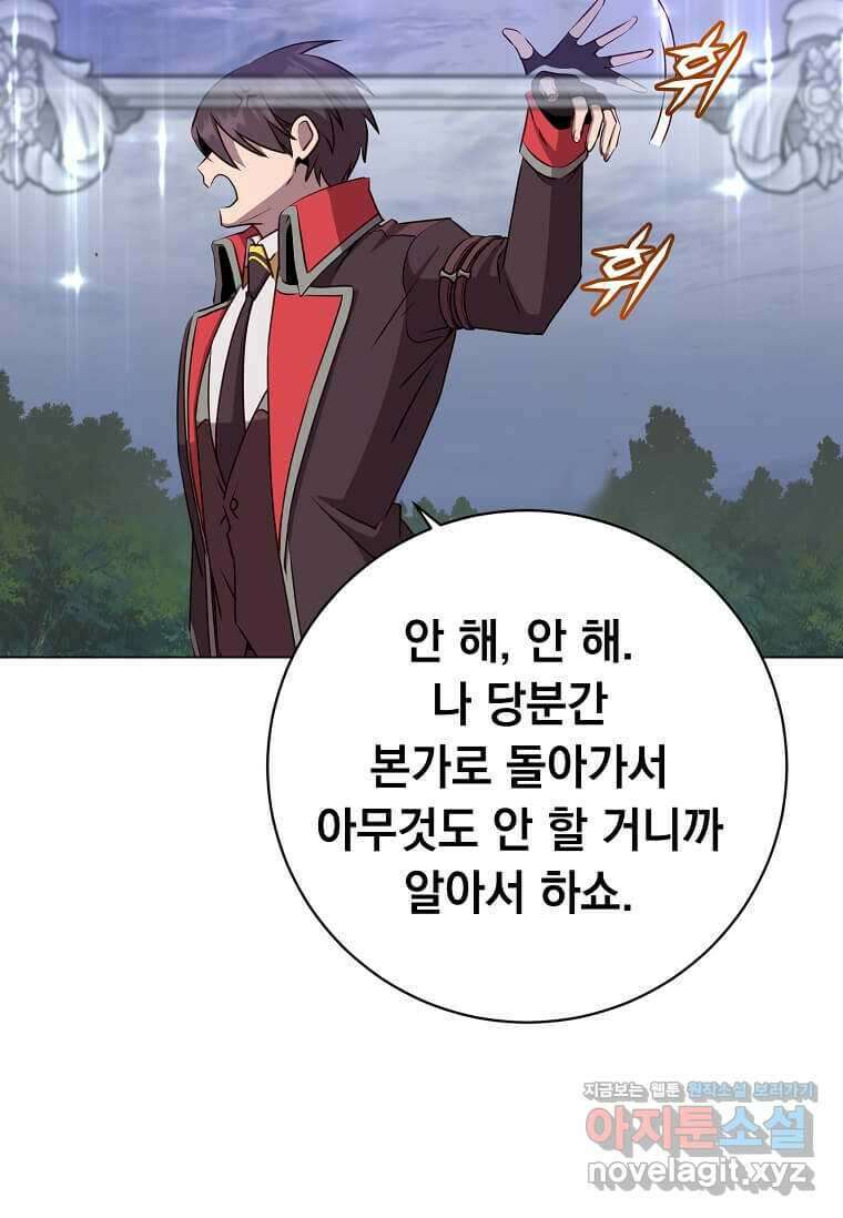 만렙 영웅님께서 귀환하신다! 168화 100