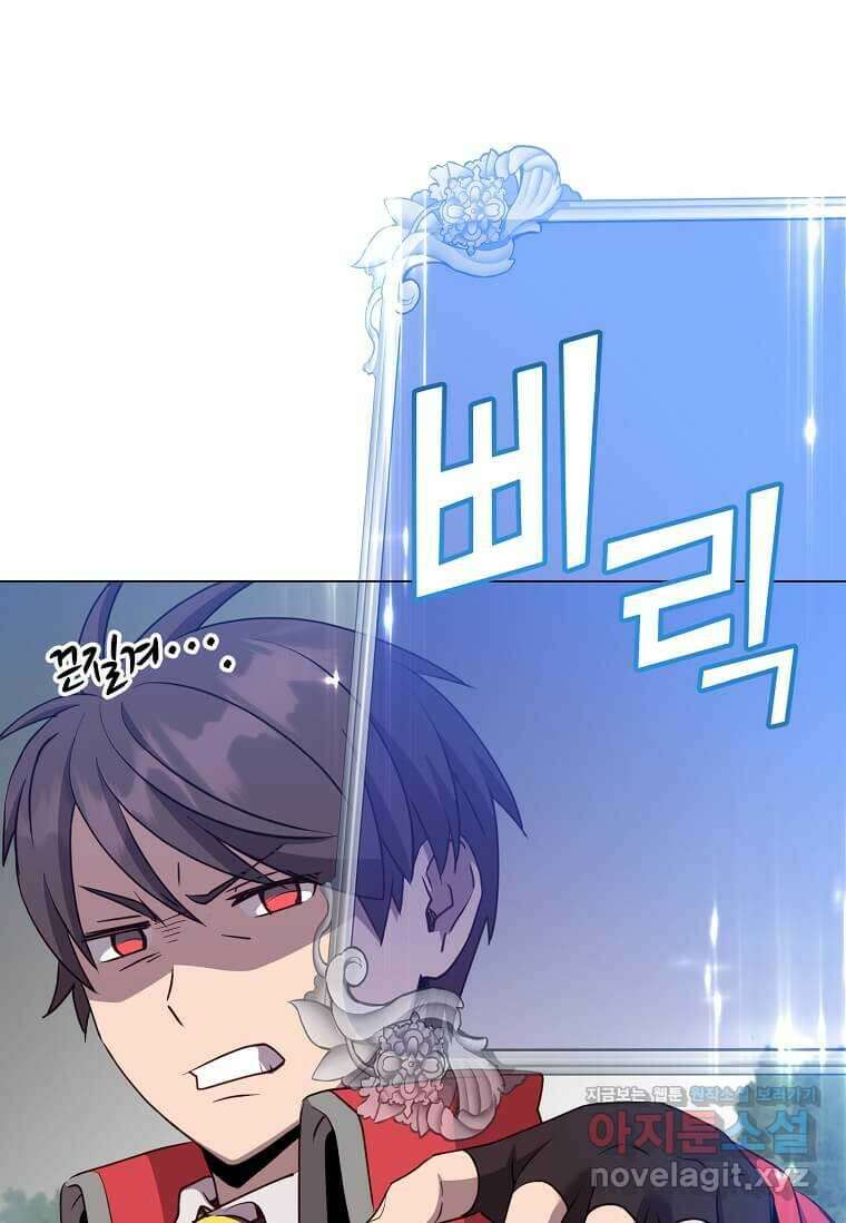만렙 영웅님께서 귀환하신다! 168화 101