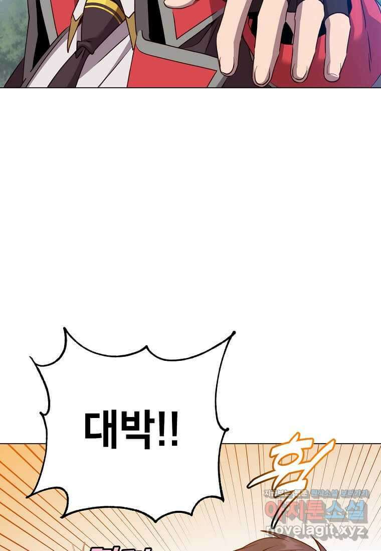 만렙 영웅님께서 귀환하신다! 168화 102