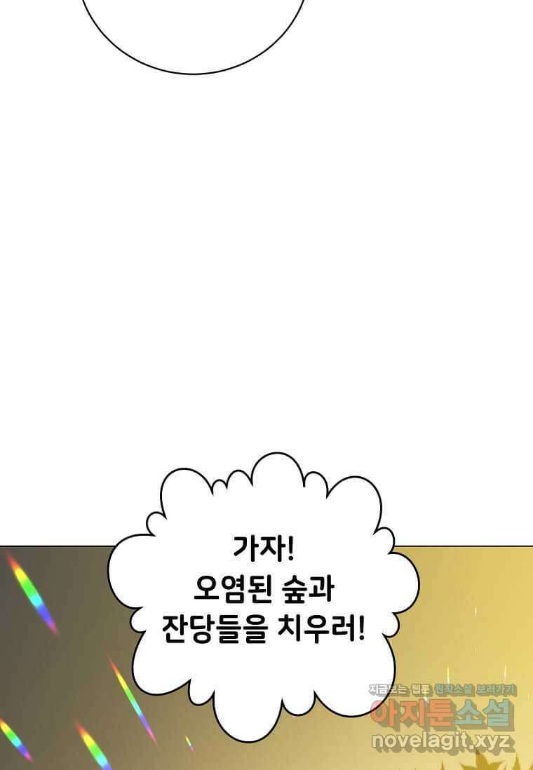 만렙 영웅님께서 귀환하신다! 168화 107