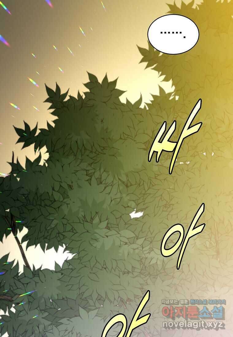 만렙 영웅님께서 귀환하신다! 168화 108