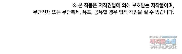 만렙 영웅님께서 귀환하신다! 168화 110