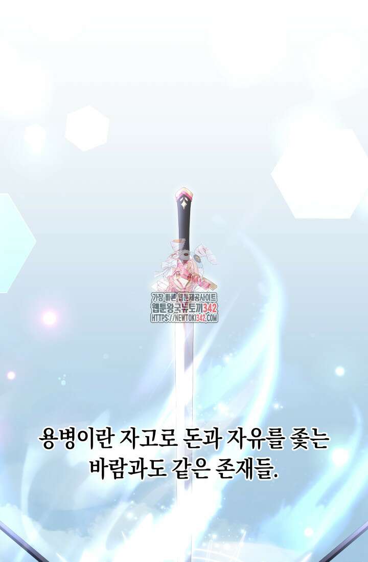 언니는 여동생을 바르게 키워야 합니다 47화 1