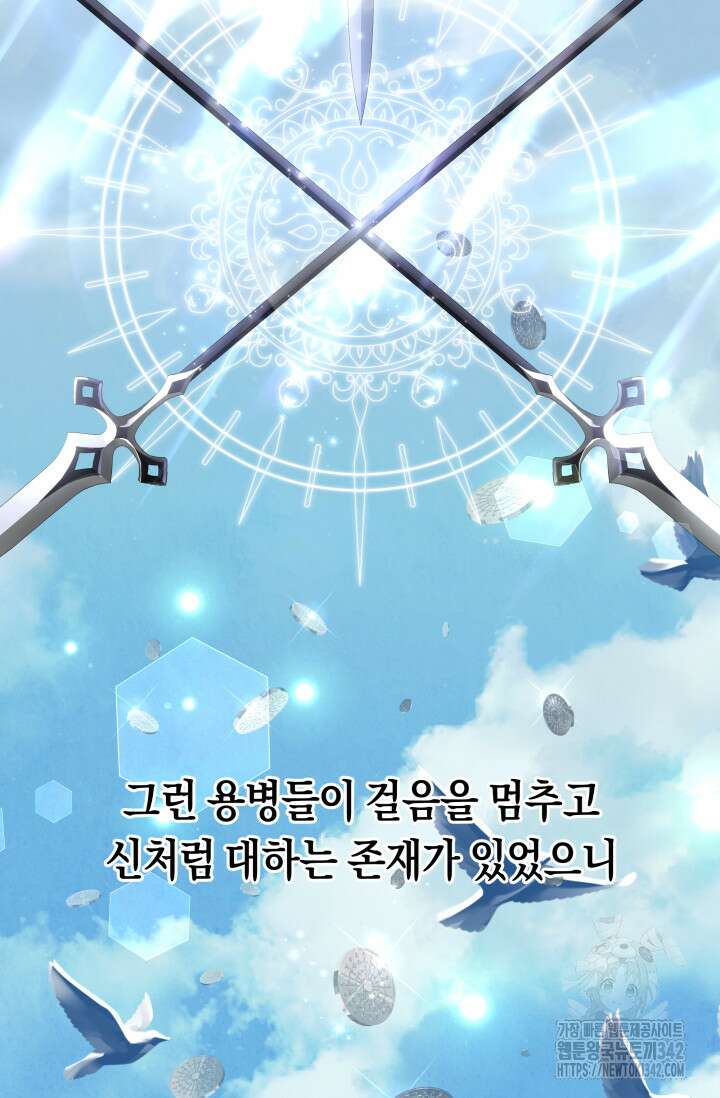 언니는 여동생을 바르게 키워야 합니다 47화 2