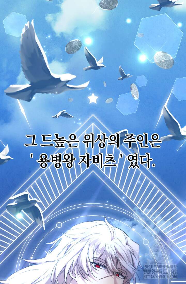 언니는 여동생을 바르게 키워야 합니다 47화 3
