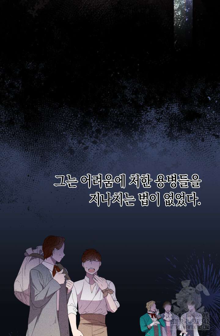 언니는 여동생을 바르게 키워야 합니다 47화 5