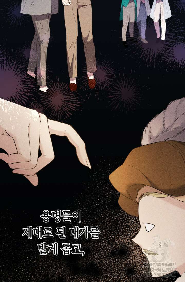 언니는 여동생을 바르게 키워야 합니다 47화 6