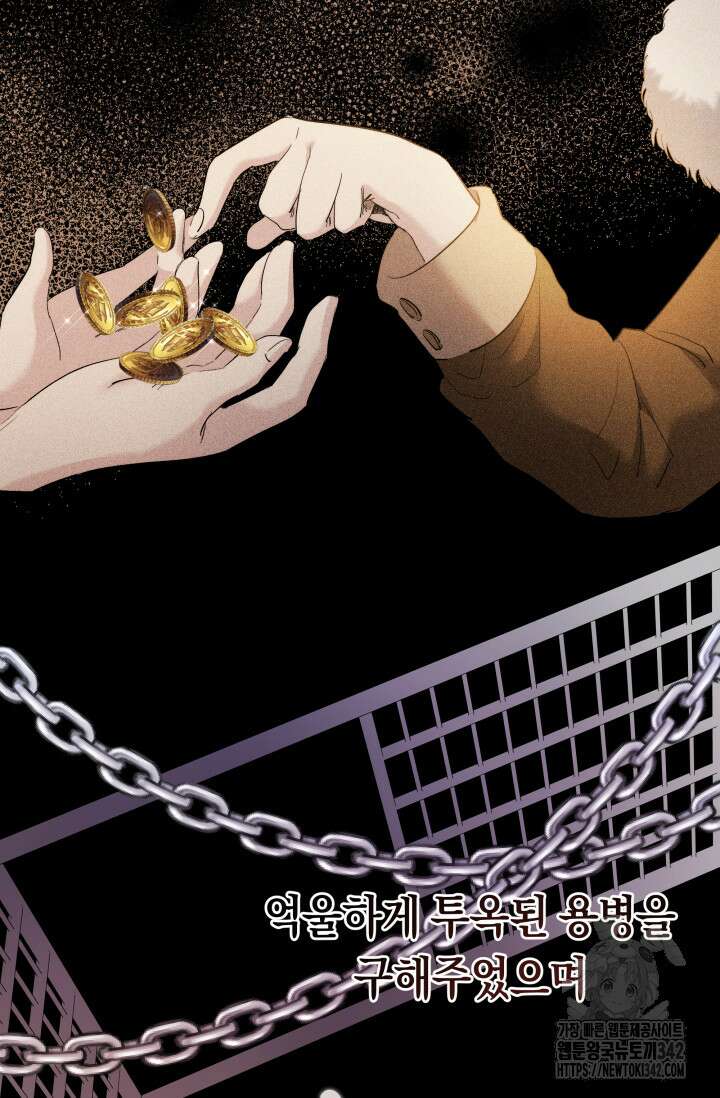 언니는 여동생을 바르게 키워야 합니다 47화 7