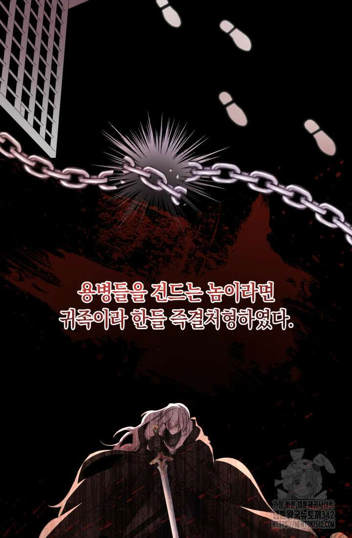 언니는 여동생을 바르게 키워야 합니다 47화 8